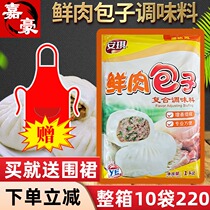  Angie fresh meat buns compound filling 1000g Meat buns seasoning Vegetable buns Dumplings filling king powder