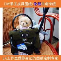 LK-DJ35 handmade leather goods DIY drawing version custom cut hole precision cutting cattle card spoof shoulder bag