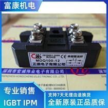 MDQ100-12 power module is available from stock welcome to order stock available one-year warranty
