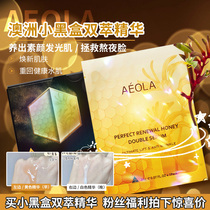 Australia AEOLA Iola small spring double extract essence anti old tight lifting repair skin day and night 22 pieces