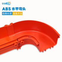 YQHF Yueheng flying orange tail slim groove horizontal elbow 90-degree angle corner angle horizontal angle horizontal connection optical fiber channel elbow 90 ° turn bending fitting bend angle right angle connecting piece