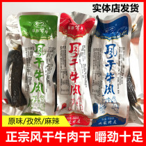 Grassland foolish dried beef jerky original flavor Inner Mongolia hand-torn dried beef 500g spicy beef jerky baking