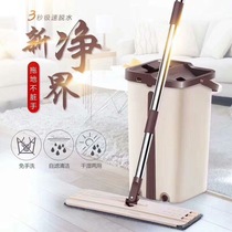 Hands-free flat mop Wooden floor Household lazy wet and dry net red mopping artifact one-drag dual-use mop net