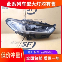 Suitable for Ford Mondeo headlight assembly 13-16 high-end LED daylight modification with streamer original factory