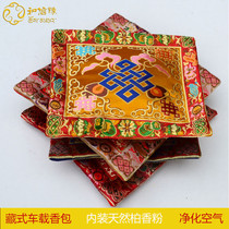 Tibetan Buddhist Supplies Concealed Auspicious Fragrant Bag of Fragrant Sack On-board Hanging Accessories Cross Diamond Pestle Pendulum the Heathen Berry powder