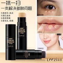 Liz light makeup concealer double-headed foundation stick to cover acne acne marks Base Repair brighten skin tone nude makeup with brush