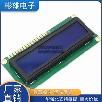 LCD1602 blue screen with backlight LCD display 1602A-5v blue background white LCD screen