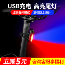 Bicycle lights taillights mountain bike headlights bicycle accessories riding flashing lights warning usb charging night riding storms