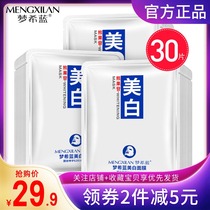 (30 pieces) Mengxilan male Lady whitening and freckle moisturizing oil control acne acne spots shrink pore mask
