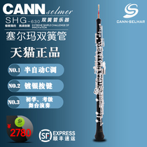 Selma oboe instrument c-tone oboe synthetic wood semi-automatic silver plated keys French technology