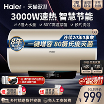 Haier 60-liter thermal hydropower appliances use the 3KW fast thermal energy-saving bathroom to bathe the official flagship store KM1