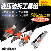 Hydraulic rescue tool set shear expansion pliers expansion shear supporter fire emergency rescue rescue tools