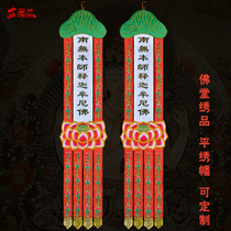 Zhuang Yan product hanging new embroidery flag Buddha flag small hanging flag long banner custom vertical flag Road flag decoration 2 meters
