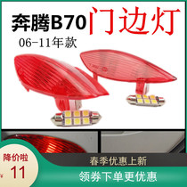 New adaption B70 door light Old money Pentium door light door inner b70 door ripening light head-on light door edge light