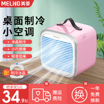  Meiling USB small mini desktop electric fan cooling artifact Bedroom office student dormitory bed ultra-quiet large wind portable small air conditioning fan plus water cooling air conditioning fan