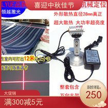 Large cross infrared positioning lamp for cutting Cross laser lamp ultra-brightness 250MW infrared marker