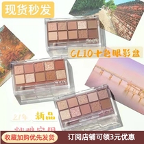 Korea clio Kelaiou eyeshadow palette 21 years new 10 color palette 11#12#13# earth color full matte nude color