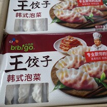Full 2 bags of multi-provincial Xijie Bi Pin Ge Wang dumplings Korean Kimchi 900g36 catering frozen steamed cake