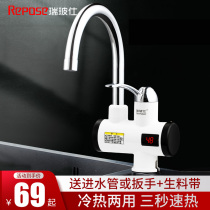 Ruiboshi instant electric faucet water heater kitchen quick heater quick heat small kitchen treasure bath shower