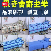 Dormitory three-piece cotton single college student bedroom bed sheets quilt cover pillowcase one meter two 1 2m bedding