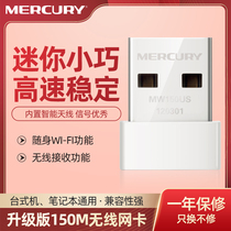 Mercury driver-free USB wireless network card Desktop laptop wifi receiver Gigabit router available 5G dual-band host transmitter Mini network signal device Mobile Internet access