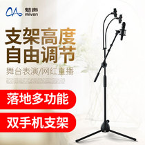 Microphone floor stand Mobile phone live broadcast stand Tripod tripod Outdoor folding portable floor stand