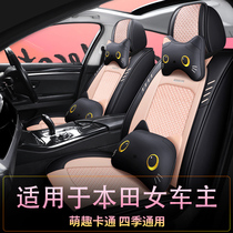 Suitable for Honda Civic JED Accord Gori Binzhi Car cushion All-inclusive seat cover All-season universal seat cover