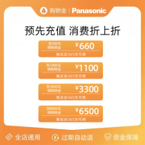 Panasonic beauty flagship store shopping gold charge 600 get 660 charge 1000 get 1100 Charge 3000 get 3300