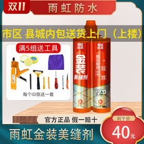 Yuhong beauty sew agent Tile floor tile special bathroom Household gold hook sew glue Waterproof and mildew Oriental Yuhong