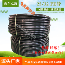 DD 25 32PE pipe agricultural drip pipe fruit tree irrigation pipe water pipe water dripping head anti-ageing