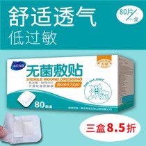 Hye Hainuo sterile application medical self-adhesive large acupoint patch disposable wound wound patch breathable belly squeeze patch