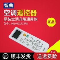 The application of Haier air conditioning original remote control KFR-23 26 33 36GW 12NMA13 NWA13 12HCA
