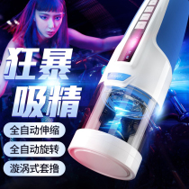 Fully automatic aircraft cup Self-Warrant Officer Tube Male Self-Turbator Oral Sex electric male Sexual Self-defense Placebo telescopic real yin