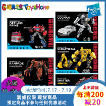 Transformers SS26 WWII Hornet SS28 Roadblock SS29 Cross gun SS32 Optimus Prime SS32 Scrap Japanese version