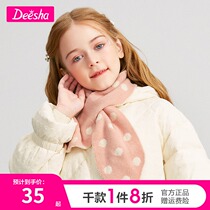 Desa Girl Scarf 2021 Winter New Soft Medium Children Plush Warm Bib Childrens Printed Scarf