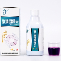 Medical potassium permanganate solution male and female private sterilization solution potassium permanganate permanganate ZN1