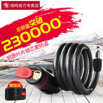 Yuema bicycle lock Bicycle lock Anti-theft mountain bike steel cable steel wire lock Electric car lock Road bike soft lock fixed