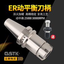 BT30 40 High precision high speed dynamic balance milling shank ER16 20 25 32 70 100L Machining center shank