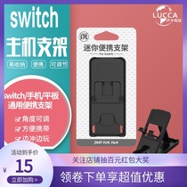 I play switch console bracket is suitable for multiple game consoles folding adjustable desktop lazy stand