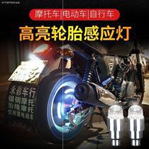 Valve Nozzle Light Night Light a warning light Moto electric car Burst Retrofit Lamp Hub Light lamp General
