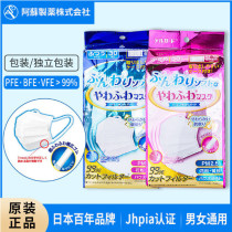 Japan limited assu pharmaceutical Fitty super fast suitable thin independent disposable adult female protective mask