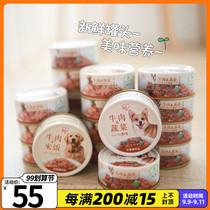 IRIS Alice Beef Dog Canned Pet Wet Food Dot Bonus Teddy Reward Snacks Natural100g * 10 cans