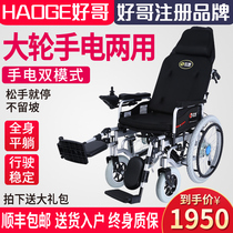  Good brother electric wheelchair for the elderly Intelligent automatic folding lightweight small hand push scooter for the elderly and disabled