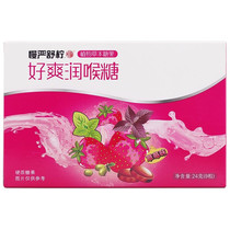  Slow Yanshu Lemon Throat Lozenges Good refreshing Throat Lozenges Strawberry flavor 32g Throat pain moisturizes throat