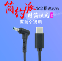 PD for HP X360 notebook charging cable TYPE-C to 4 5 blue Port lure power charging cable