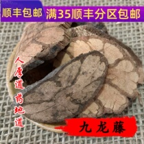 Tongrentang quality Chinese herbal medicines Jiulong vine Guoganglong Longshu vine 50g can be powdered without sulfur and full of smoke