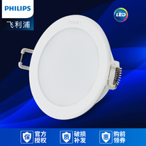  Philips led downlight Embedded ceiling light Study bedroom living room aisle ceiling surface mounted ultra-thin hole light Hole light