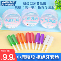 Mother of Little Deer Orthodox Bite of glue Old Orthodox Dental Rubber Correction Handheld Solid Rod Bite M