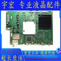 Original fit Sony KD-55 65 75X8500D Motherboard 1-980-832-11 fit screen V550QWME02 spot