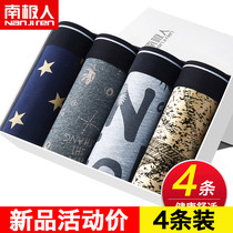 South Pole mens mens flat angle pants 4 clothes Modale midway underwear minimalist printed light and comfortable and soft HT